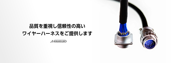 コネクタ、ワイヤーハーネス